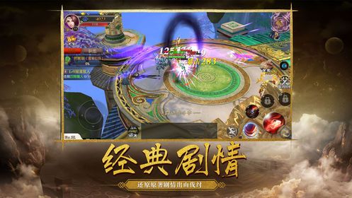 幻世妖行手游安卓下載安卓版截圖2