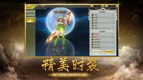 幻世妖行手游安卓下載安卓版截圖1