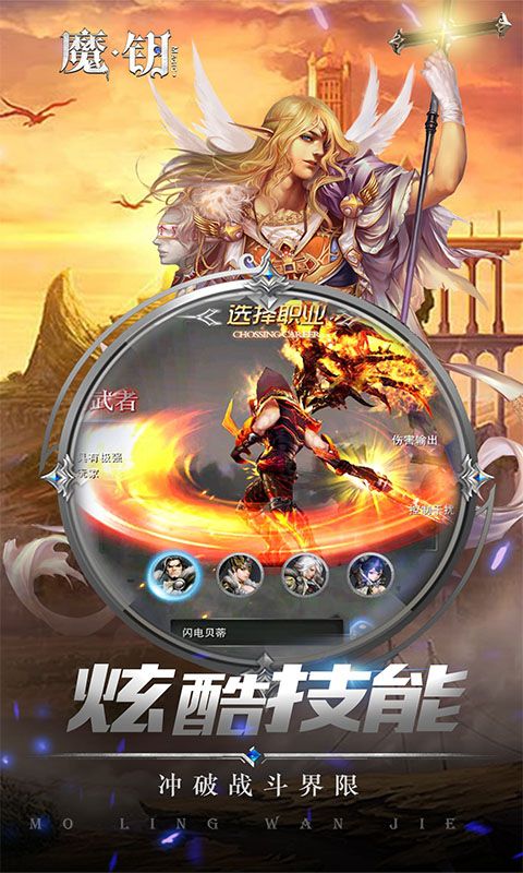 魔鑰滿級會員BT版截圖4