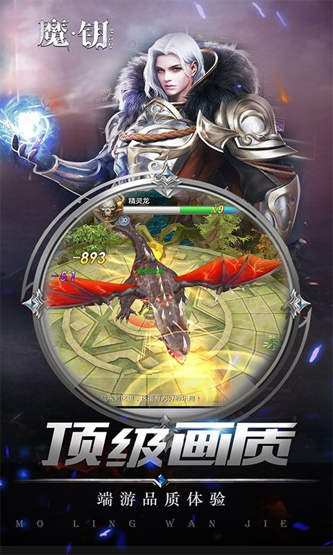 魔鑰滿級會員BT版截圖2