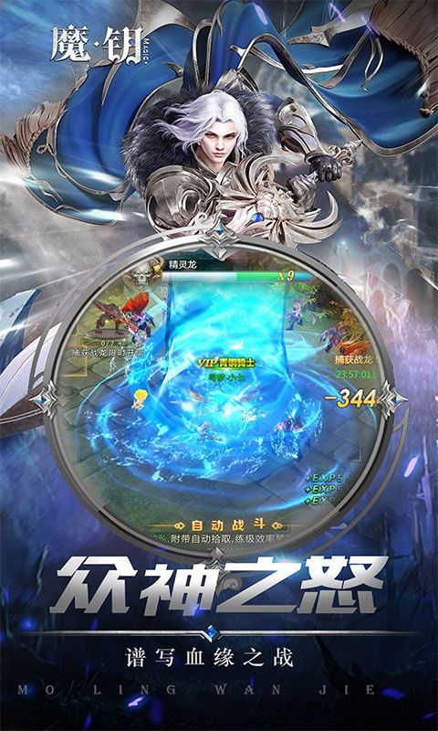 魔鑰滿級會員BT版截圖1