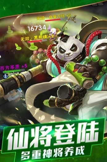 西游神將傳BT游戲滿v變態(tài)版截圖3