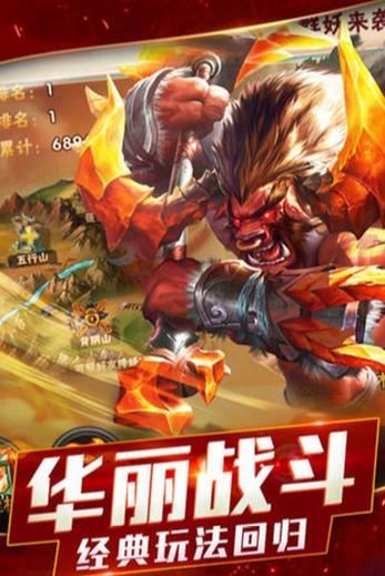 西游神將傳BT游戲滿v變態(tài)版截圖4