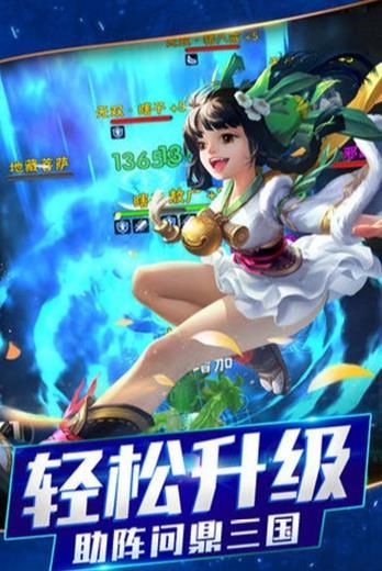 西游神將傳BT游戲滿v變態(tài)版截圖2
