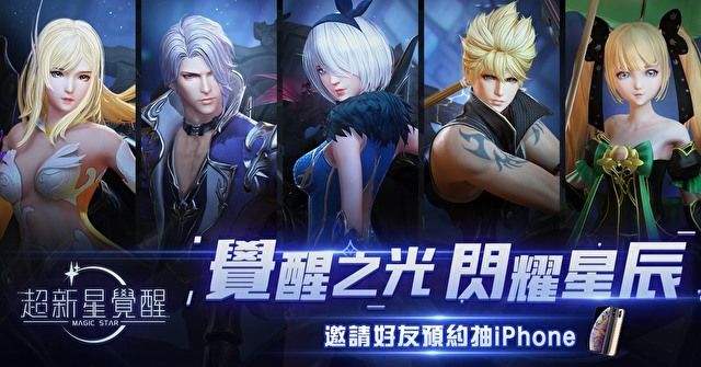 超新星覺醒國服正式版截圖2