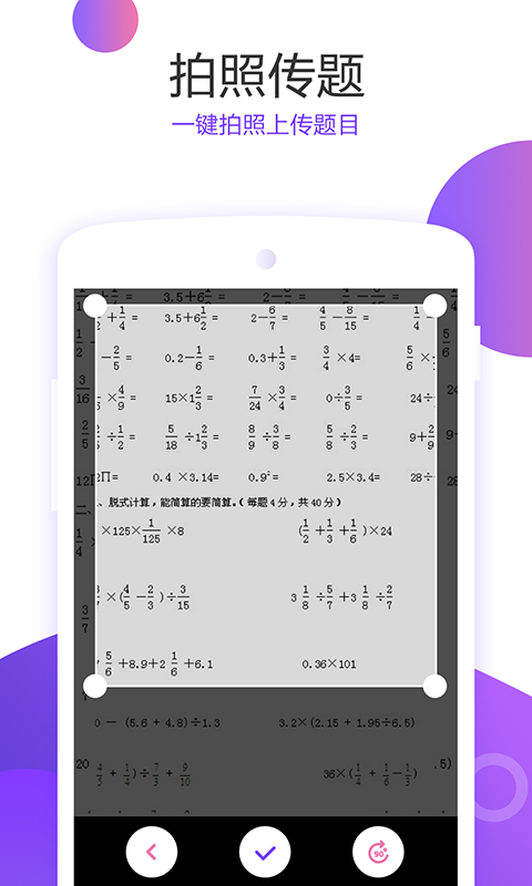 愛特輔導(dǎo)手機(jī)版app下載截圖4