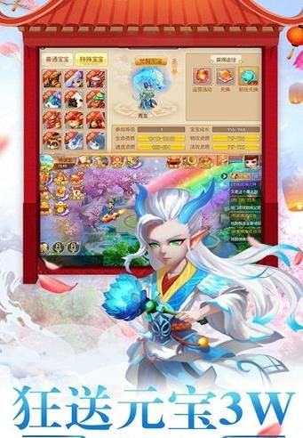 大唐妖仙錄BT游戲滿v變態(tài)版截圖3