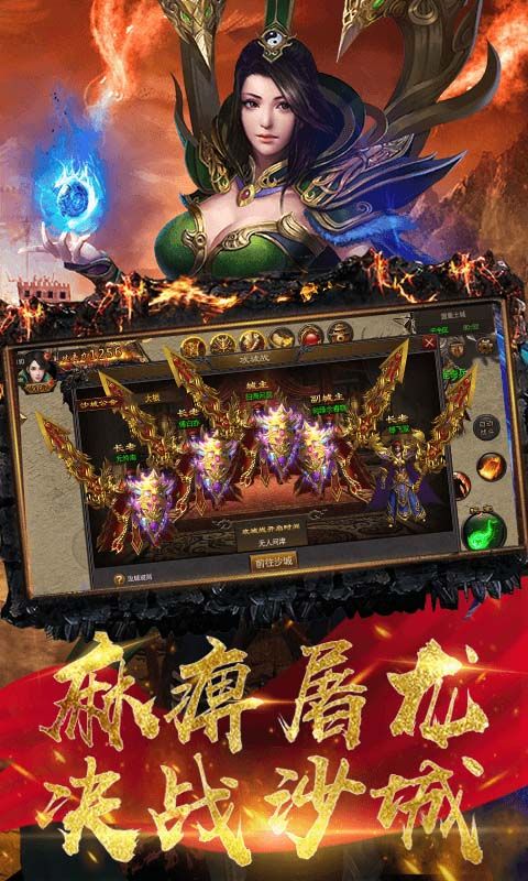 傳奇霸鄴BT手游滿v變態(tài)版截圖1