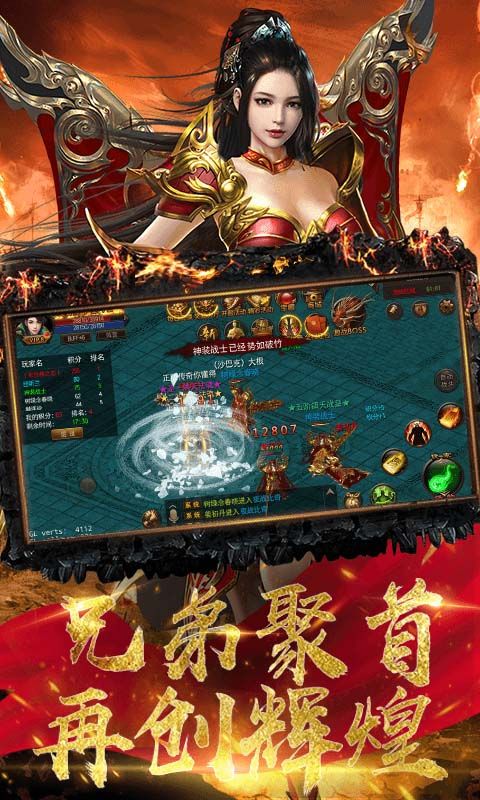 傳奇霸鄴BT手游滿v變態(tài)版截圖3