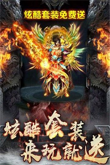 無赦霸業(yè)BT手游滿v變態(tài)版截圖2