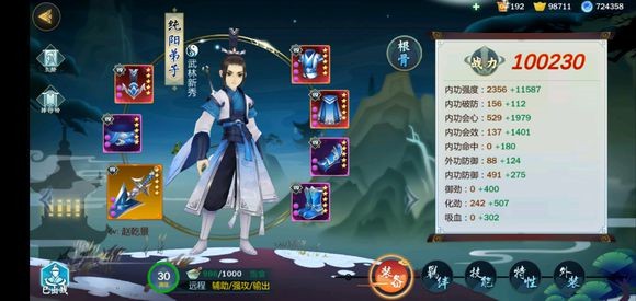 劍網(wǎng)3指尖江湖純陽(yáng)哪個(gè)角色好？純陽(yáng)角色對(duì)比推薦