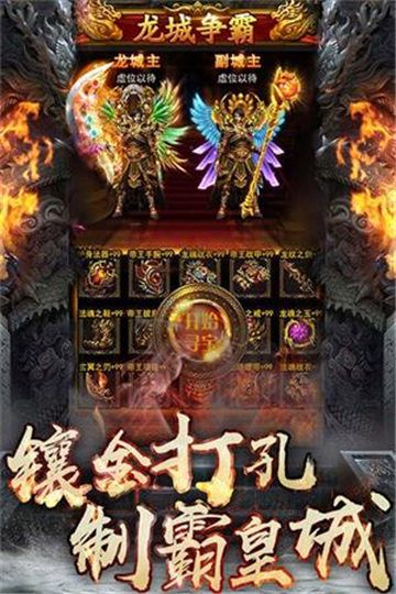 無赦霸業(yè)BT手游滿v變態(tài)版截圖1