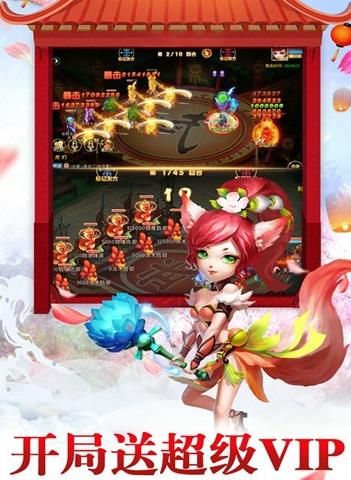 大唐妖仙錄BT游戲滿v變態(tài)版截圖4