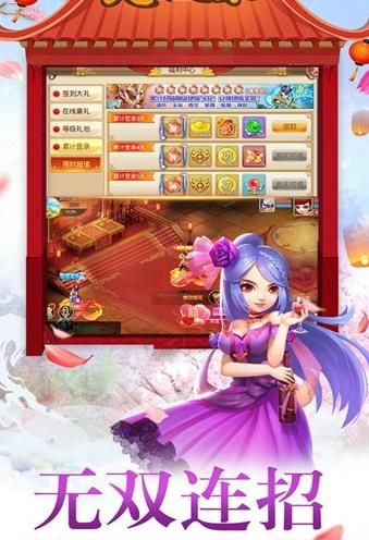 大唐妖仙錄BT游戲滿v變態(tài)版截圖2