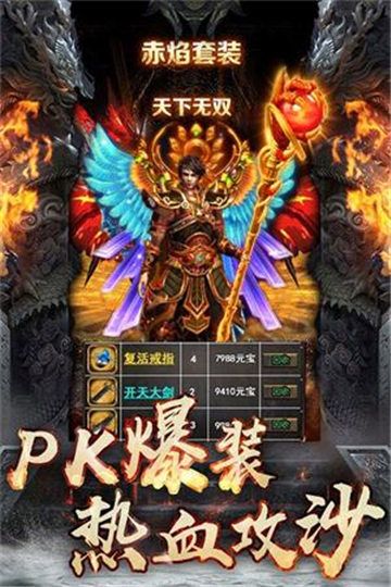 無赦霸業(yè)BT手游滿v變態(tài)版截圖3