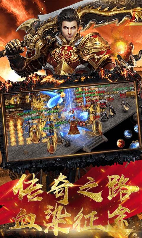 傳奇霸鄴BT手游滿v變態(tài)版截圖4