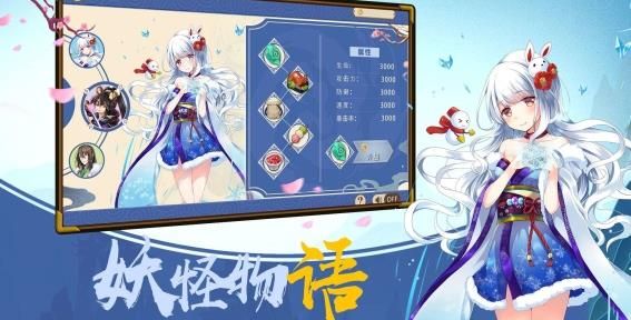 妖怪召喚冊正版手游安卓截圖2