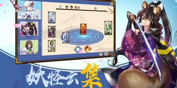 妖怪召喚冊正版手游安卓截圖3
