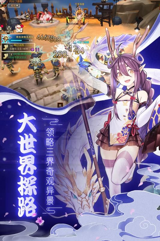 疾風幻境正版手游下載截圖2