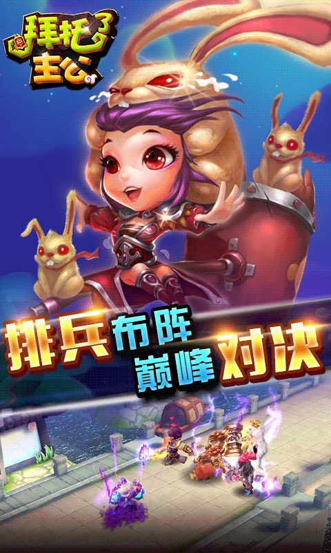 拜托了主公定制版游戲無限元寶版截圖2
