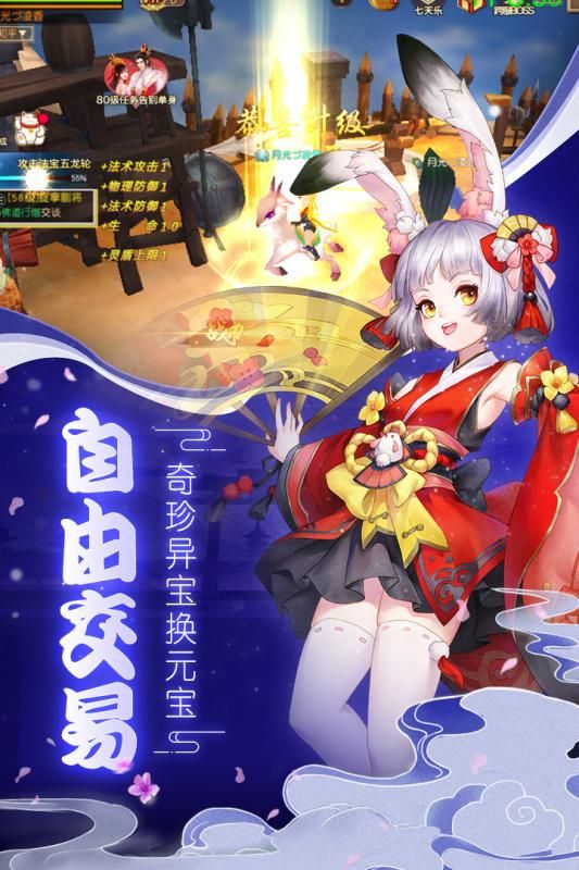 疾風幻境正版手游下載截圖3
