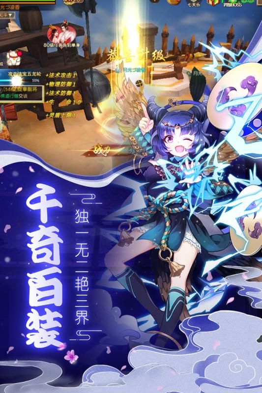 疾風幻境正版手游下載截圖4