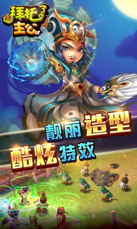 拜托了主公定制版游戲無限元寶版截圖3