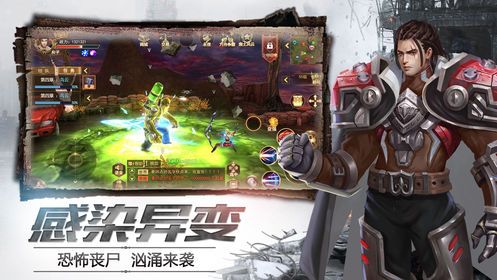 世紀災難手游正式版截圖1