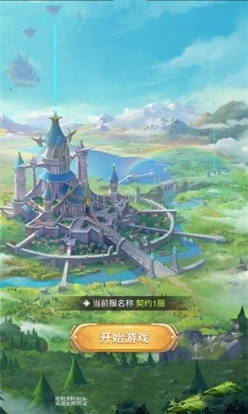 狩獵契約BT手游滿(mǎn)v變態(tài)版截圖3
