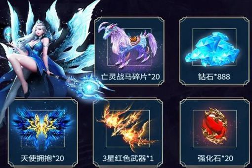 契魔大陸手游BT變態(tài)版安卓公益服滿V版地址截圖3