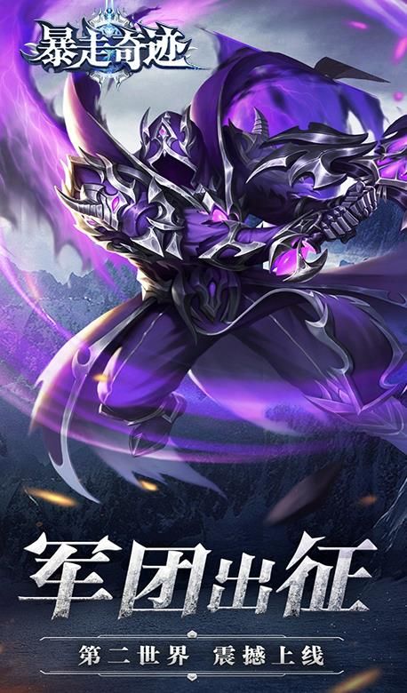 暴走奇跡BT手游滿(mǎn)v變態(tài)版截圖2