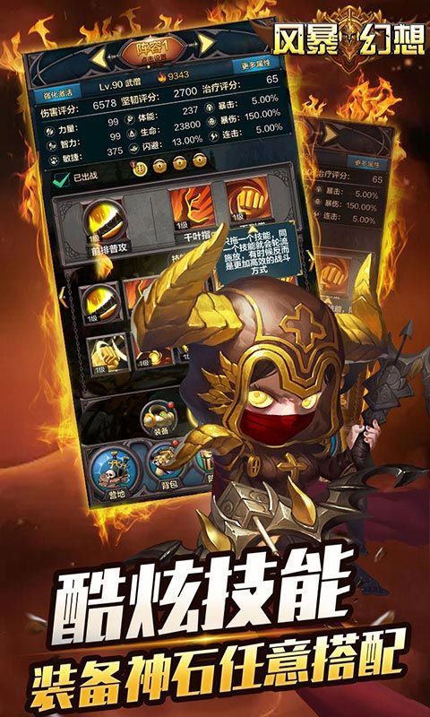 風(fēng)暴幻想頂級(jí)VIP福利版截圖3