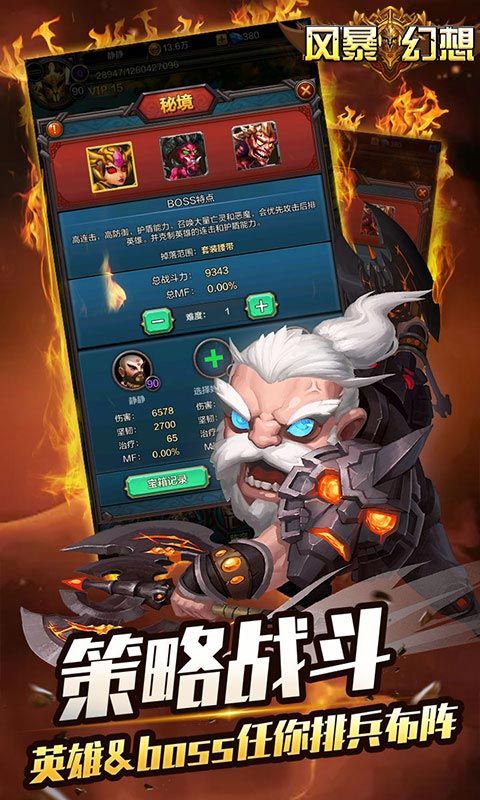 風(fēng)暴幻想頂級(jí)VIP福利版截圖5