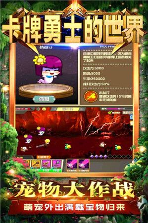 卡牌勇士的世界最新版截圖3