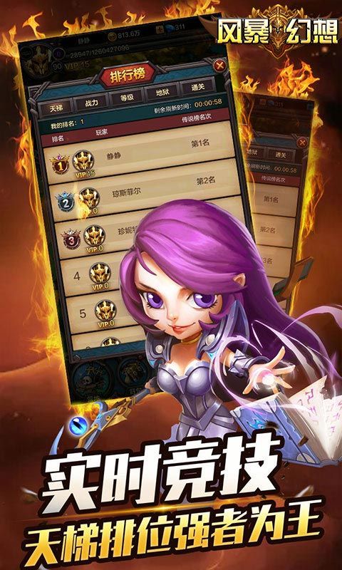 風(fēng)暴幻想頂級(jí)VIP福利版截圖2