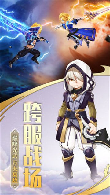 星耀傳說(shuō)BT手游滿v變態(tài)版截圖2