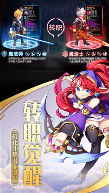 星耀傳說(shuō)BT手游滿v變態(tài)版截圖3