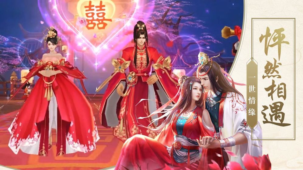 太虛神劍錄手游安卓正式版截圖4