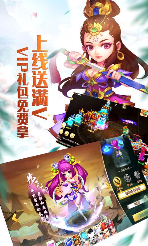 夢回情緣BT手游滿v變態(tài)版截圖4