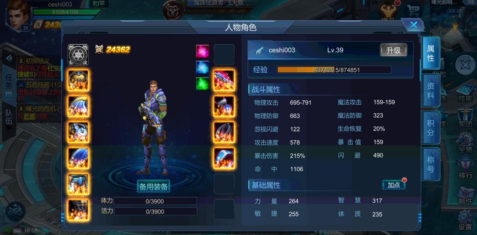 諾亞天啟者的預(yù)言游戲正式版截圖1