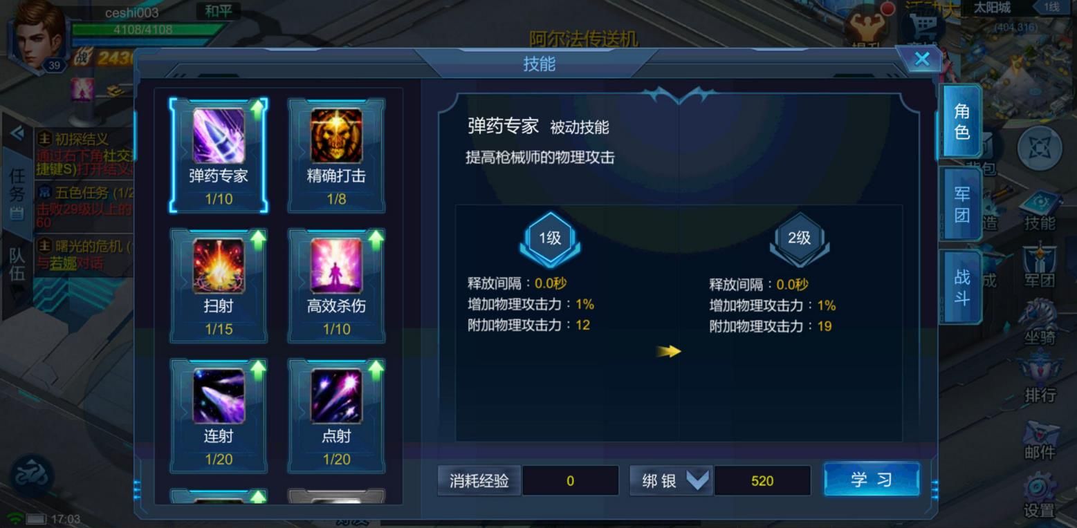 諾亞天啟者的預(yù)言游戲正式版截圖4