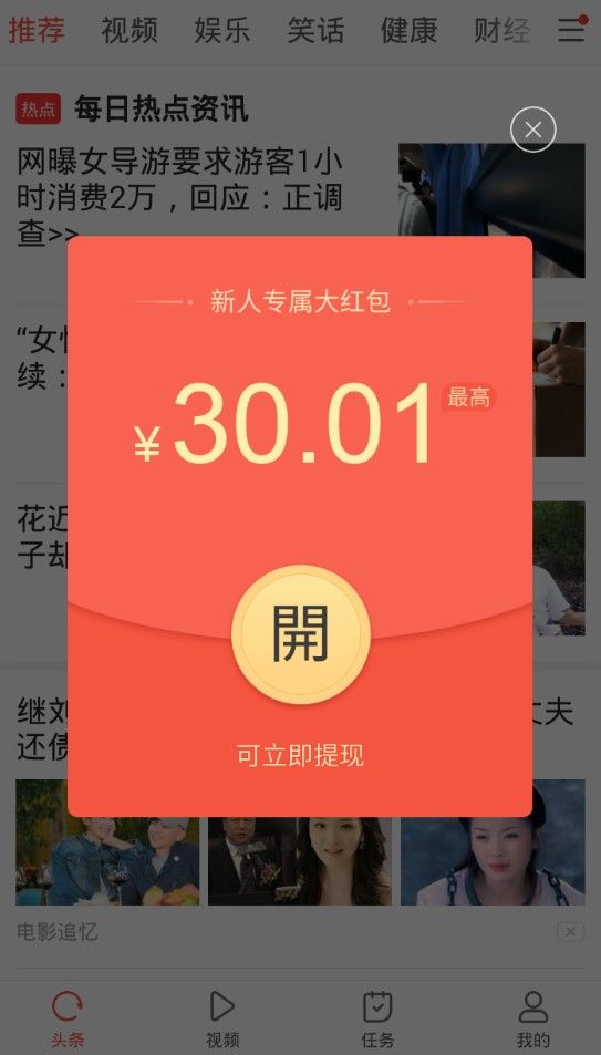 趣看看app下载安装截图3: