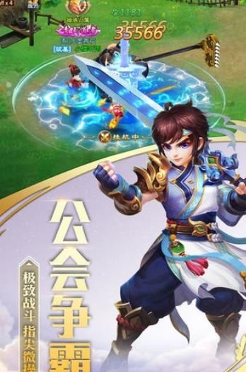 劍歌皇朝手游安卓安卓版截圖1