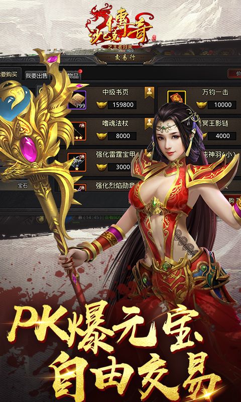 沙巴克傳奇之王者歸來手游手機(jī)游戲下載截圖3
