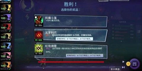 刀塔霸業(yè)正版游戲安卓下載（Dota Underlords）截圖3