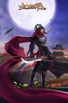 九幽幻劍錄游戲安卓正式版截圖2