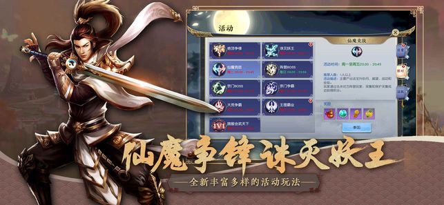 一把大劍手游安卓正式版截圖4