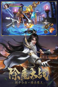 九幽幻劍錄游戲安卓正式版截圖4