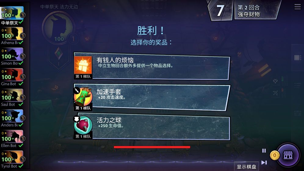 v社刀塔自走棋手游正式版 DOTA Underlords截圖6