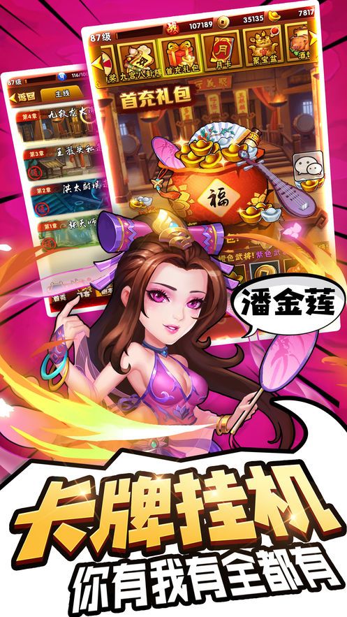 好漢饒命手游下載最新版截圖2